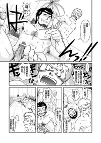 [Akitaku Kikaku (Taku Hiraku)] Ousama to Boku | 国王与我(前传) [Chinese] [黑夜汉化组]