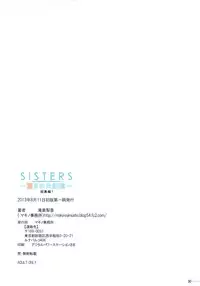(C84) [Makino Jimusho (Taki Minashika)] SISTERS ~Kakusareta Kioku~ Soushuuhen 1 (SISTERS -Natsu no Saigo no Hi-)
