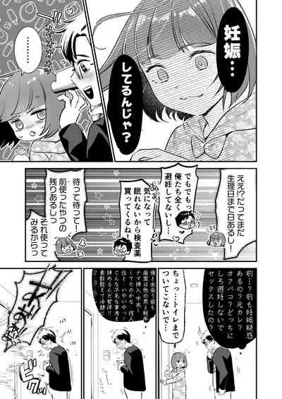 Chīsana nikushoku-jū wa ōkina chi ● po de haramita gatte iru