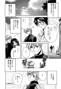 [Branshea] Shiboritate Chokusou