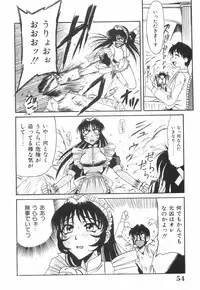 [Rokujou Mugi] Meganekko to simasyo