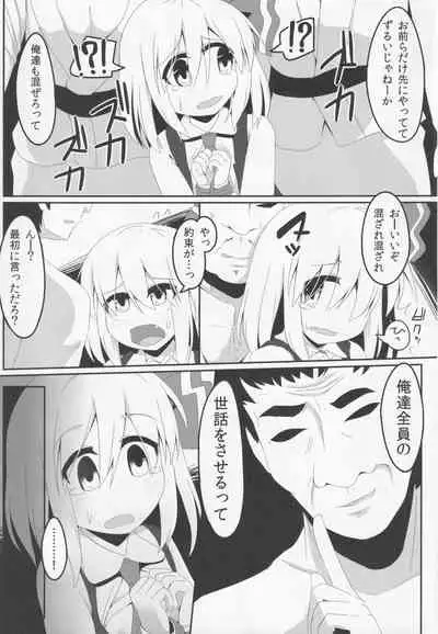 (C84) [Ramen Rice (Razy)] Bousitsu no Yoru (Touhou Project)