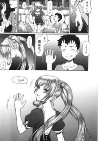 COMIC LO 2007-12 Vol.45