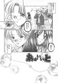 [Ayano Naoto] Sweet Dreams