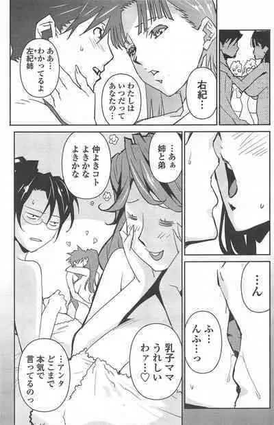 COMIC Penguin Celeb 2011-01