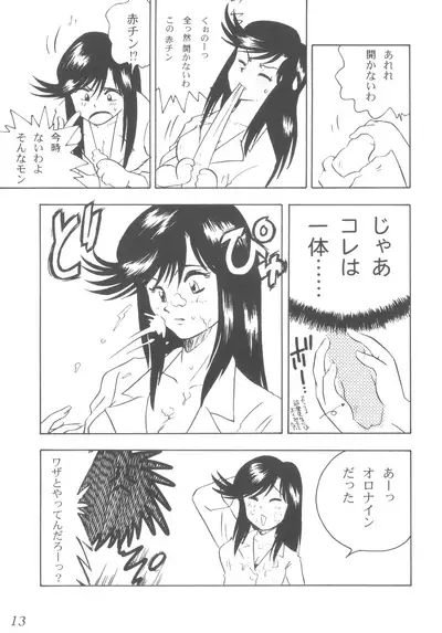 (C55) [Saku Saku Circle (Various)] Praseodym