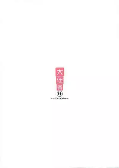 Nagi to Hayate to Suki x2 Icha Love H Suru Hon