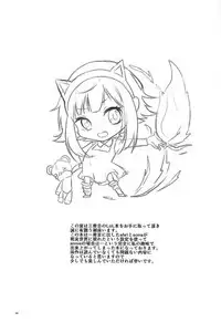 (C92) [FL-clover、(天満春華)] HEY!!SUMMONER annie編 (リーグ・オブ・レジェンド)