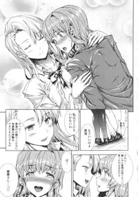 [Erect Sawaru] Oppai Infinity!