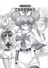 [Kamitou Masaki] Mahou no Kangofu Magical Nurse Gekan