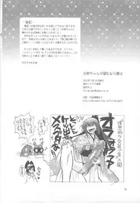 [Nagisa no Haikara Kingyo (Kisaragi Moyu)] Oneechan ga Nozomu nara Boku wa