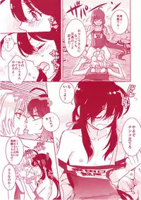 [Denden (DOGA)] Summer Mood (Touken Ranbu) [Digital]