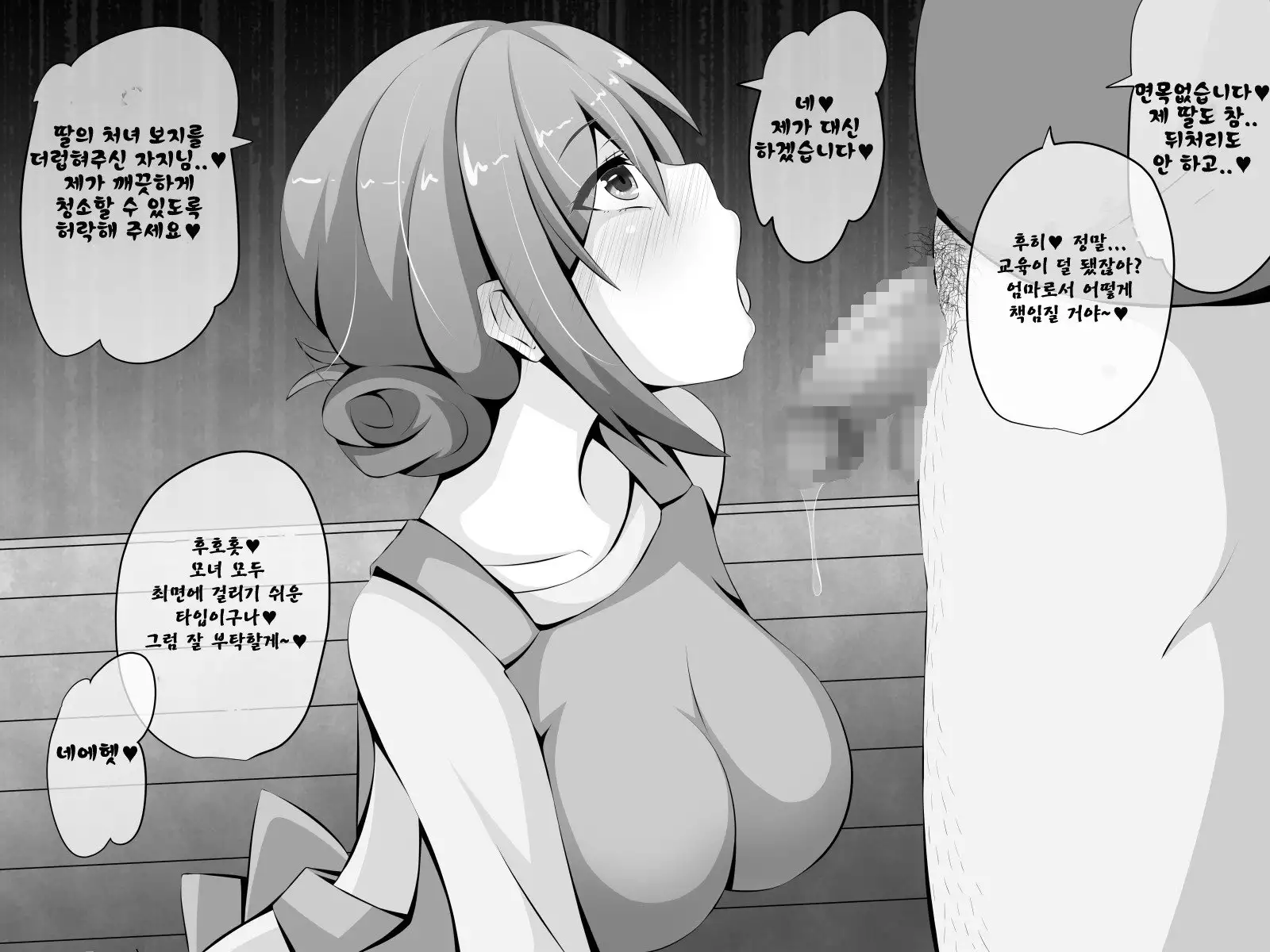 Netorare Gishi Mama Osananajimi ~Saimin Oji-san ni Asobi de Kowasareru Shiawase na Nichijou~