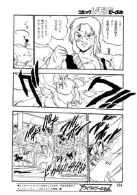 Lemon People 1987-03 Vol. 69