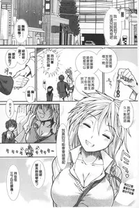 [Ariga Tou] Shikyuu Seishi Kudasai | 【子宮】請給人家精液 [Chinese]