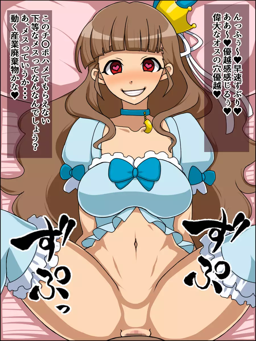 Moshimo Anoko-tachi ga Anata ni Zokkon no Nikudorei dattara ~Cinderella HaraPun Hen~