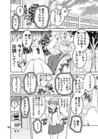 [Funanori House (Suihei Kiki)] Shinsei Mika ni Harassment - Mika ni Shinsei Dai 1-dan no Sekai