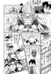 COMIC Maihime Musou Act. 06 2013-07