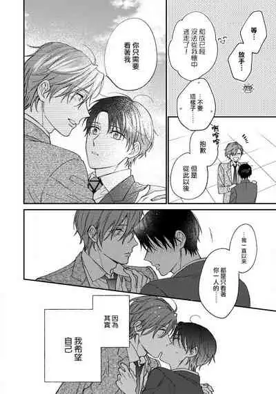 [Shiramatsu] Hatsujou Playroom | 发情娱乐室 #01-05 [Chinese] [拾荒者汉化组] [Digital]