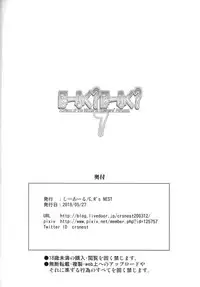 (Dai 14 Kai Chikashiki Shinkou no tame no Doujinshi Kouzu Kai) [C.R's Nest (C.R)] Hofuku? Hofuku? 7 (Kyoukai Senjou no Horizon)