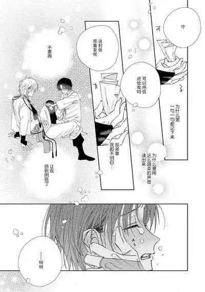 [Touji Fuyu] Ore no Oshi wa "Kami-sama" desu!? | 我推是“神明”!? ——和国民偶像开启造人的同居生活1-6完结 [Chinese] [莉赛特汉化组]