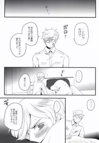 (SUPER21) [Niku to Mame (Liver Sashi)] Su-san to Oyasumi. (Hetalia: Axis Powers)