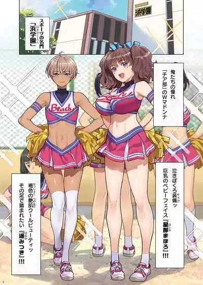 Bukatsukko Collection