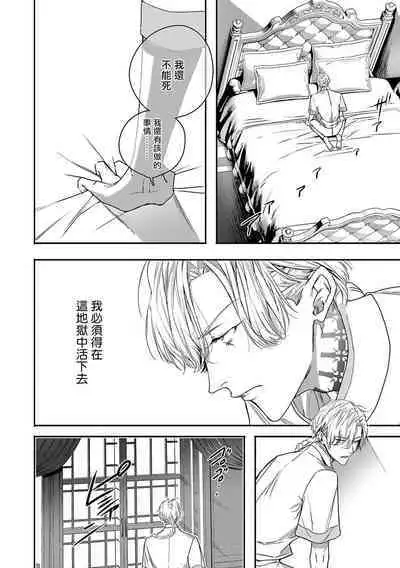 [Seina Anji] World's End Blue Bird | 末世青鸟 Ch. 4-10 + 特典 + 11-12 [Chinese] [Digital]