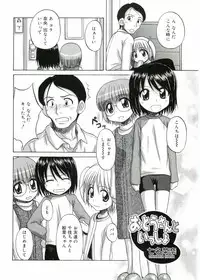 [Anthology] Angel Halo Vol.1