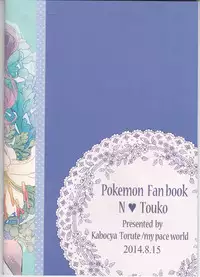 (C86) [my pace world (Kabocha Torte)] sleeping cutie ~Nemureru Shoujo to Sei no Majuu~ (Pokémon Black and White)