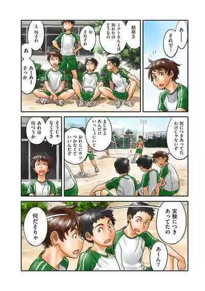 COMIC Kuriberon DUMA 2024-06 Vol.61