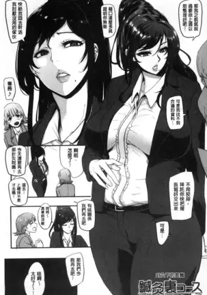 Women who are as familiar as mothers