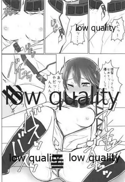 比叡ちゃんとず~っとイチャラブしよ?