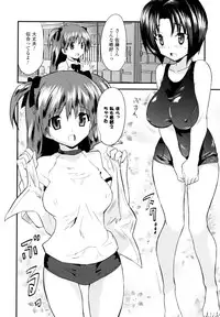 [Doi Sakazaki] High Tension