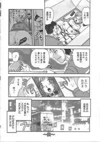 [Tendou Itto] Gifu no Nikuyome