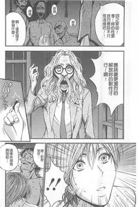 [Nagashima Chousuke] Girls Must Die! [Chinese]