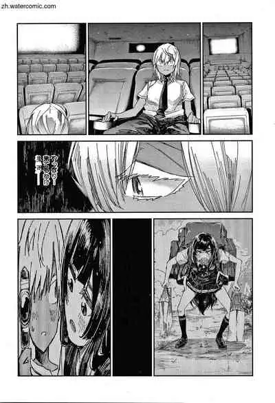 [Aoi Miharu] Kimi to Shitai Onee-san [Chinese]