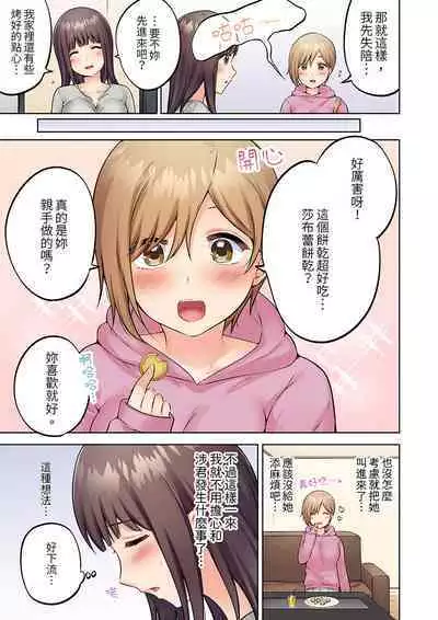 [Yukikuni] Uchiki na Hitozuma no Hashitana Ikikao ~Kairaku ni Aragaenai Kateinai Furin | 內向人妻露出下流的高潮表情~亂倫中滋生了難以抗拒的快感 [Chinese]