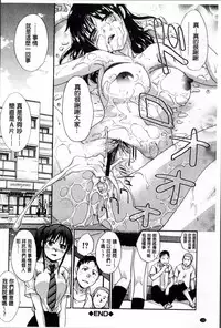 [Itaba Hiroshi] Okasaretai Kanojo [Chinese]