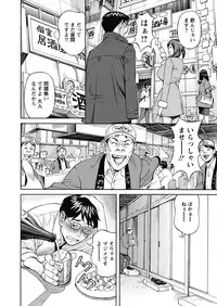 [Hara Shigeyuki] Ikenai Access Yaritai Site 3 [Digital]