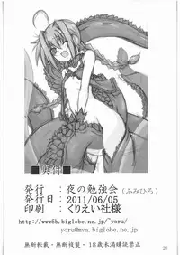 (ComiComi15) [Yoru no Benkyoukai (Fumihiro)] Vita no Hon 5 (Mahou Shoujo Lyrical Nanoha)