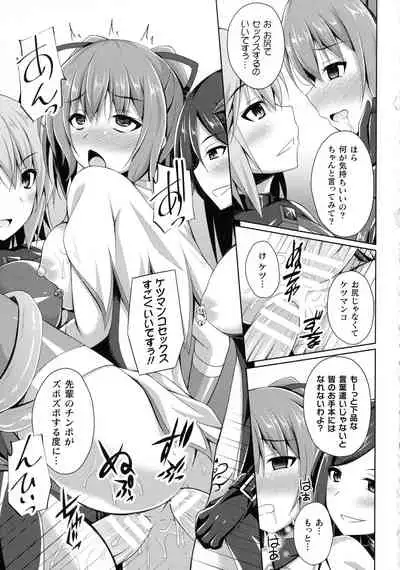 Daraku no Temptation - Fallen Tempation