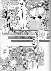 (C65) [Tiger 79 (Kagurazaka Nagu)] MIDNIGHT DANCER (Beatmania IIDX)