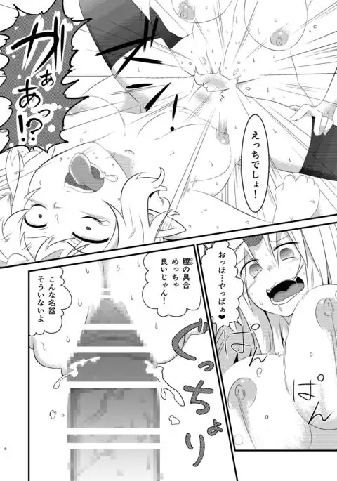 Yurushite Hashihime-sama