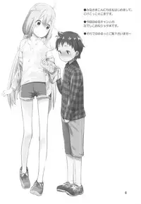 (C94) [Jido-Hikki (Kokekokko Coma)] Nadeshiko Onee-chan to Issho (Yuru Camp) [English] =NoCoinZ=
