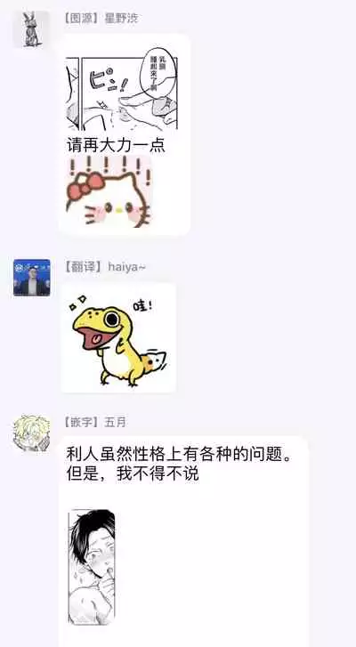 [Narita Haruno] Motto Musunde, Hiraite Hayaku | 再绑紧点、快打开我 Ch. 1-6+外传 [Chinese] [拾荒者汉化组] [Digital]