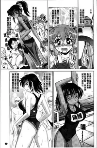 [Takaoka Motofumi] Shoujo Fukusuukei ~Girl plural~ [Chinese]