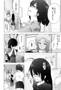 [Kizuki Rei] Bitches Journey