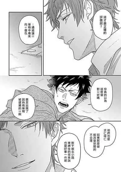 Double Fake Tsugai Keiyaku | Double Fake－ 番之契约 1-6+番外+实体书特典