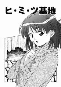 [Amano Youki] Torokeru Kibun